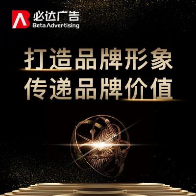 广州必达广告是一家为客户提供数字整合营销解决方案的